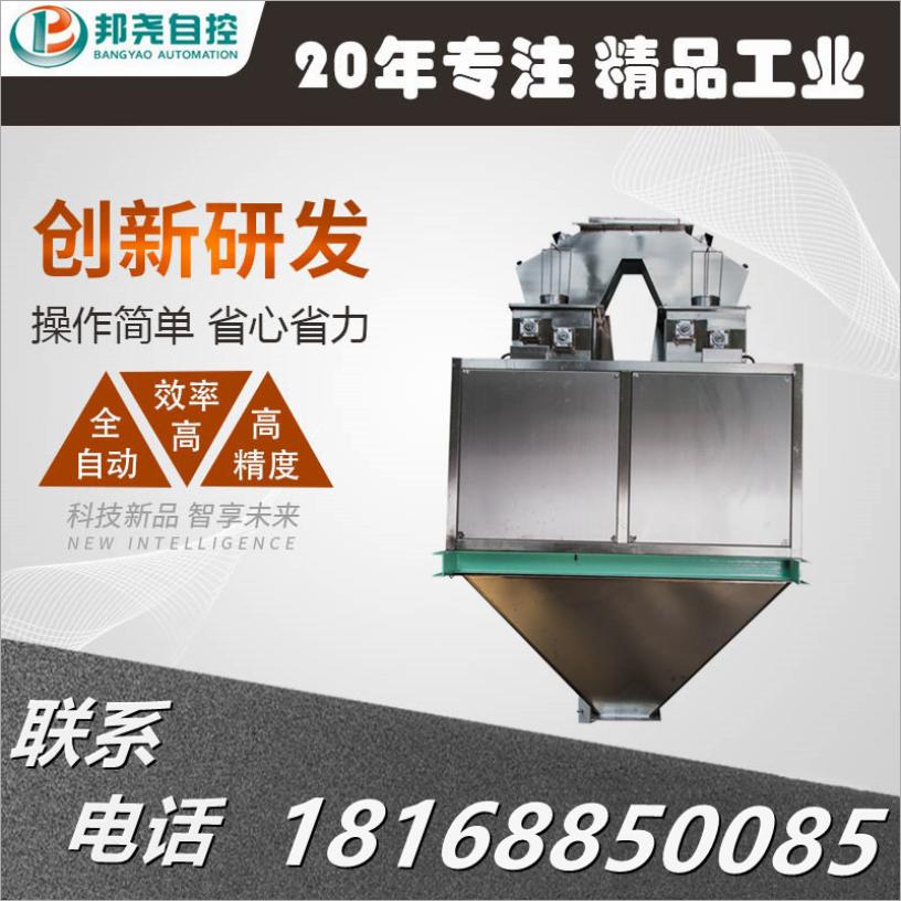 粉末包裝機 化工粉料砂漿預混料稱(chēng)重包裝打包秤-1
